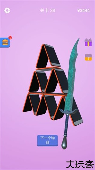 宝剑大师安卓版