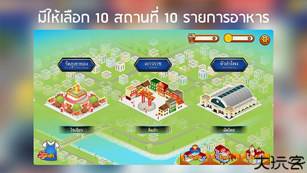 泰式大排挡RimTHang