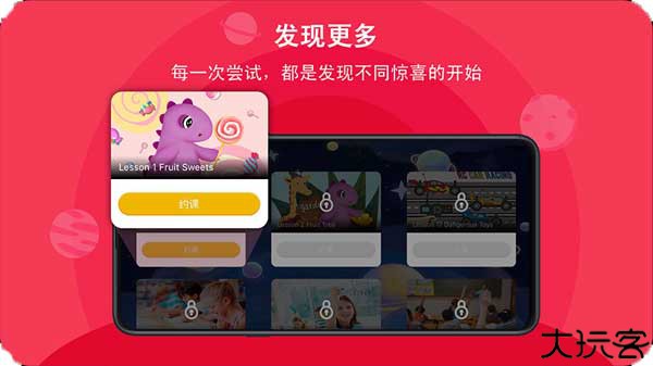 口语星球英语课程软件