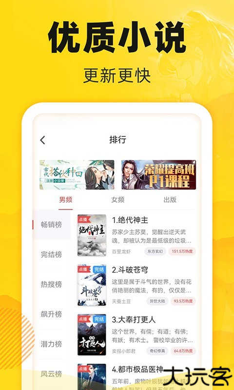 饭团追书app