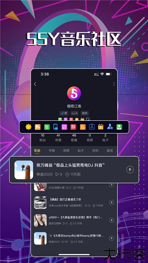 55Y音乐社区app