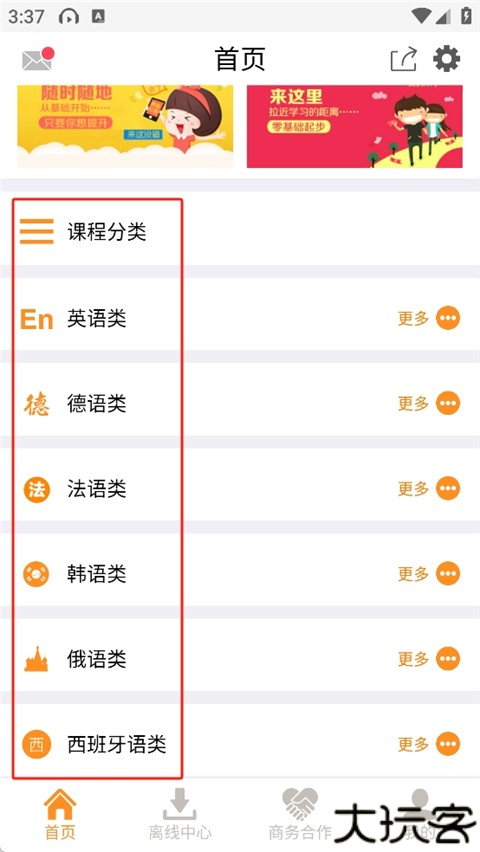 能量库app
