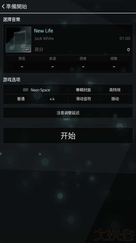 full of music汉化版