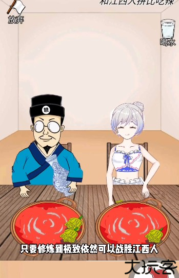 辣了么游戏