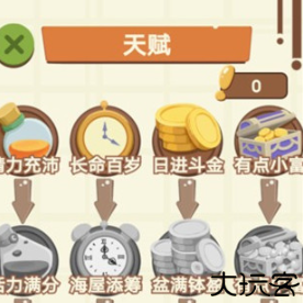 退休生活模拟器安卓游戏