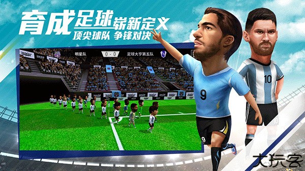 足球大亨足球策略游戏安卓版
