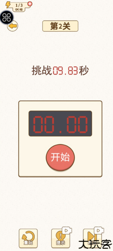 挑战烧脑游戏