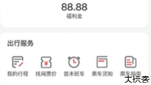 智惠行刷脸乘车