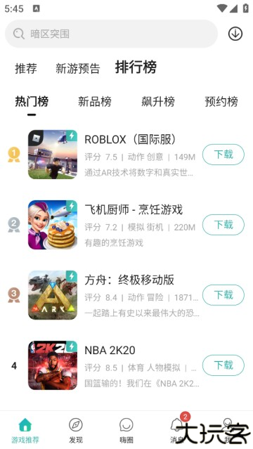 酷酷跑官方版