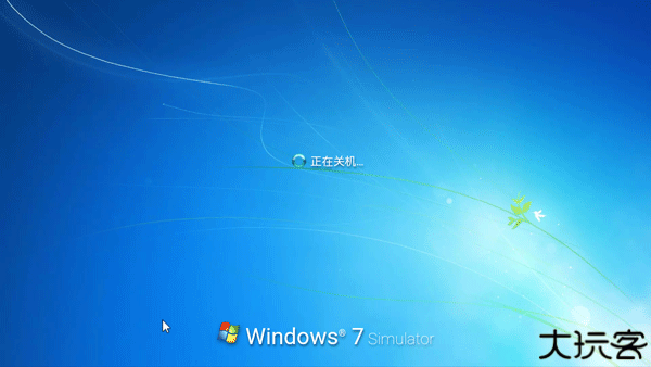 win7模拟器中文版