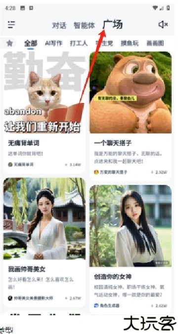 智谱清言app下载安装最新版