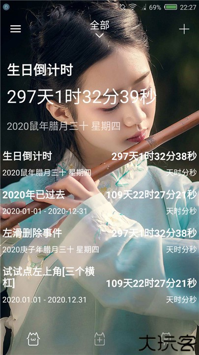 时间规划局安卓版