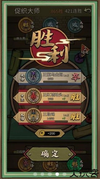 蛐蛐也疯狂安卓版