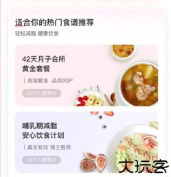 凯格尔运动安卓版