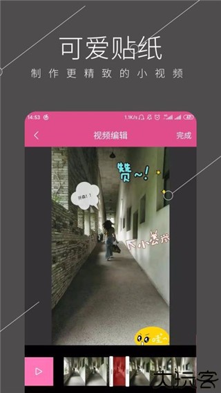 视频剪辑全能王安卓版