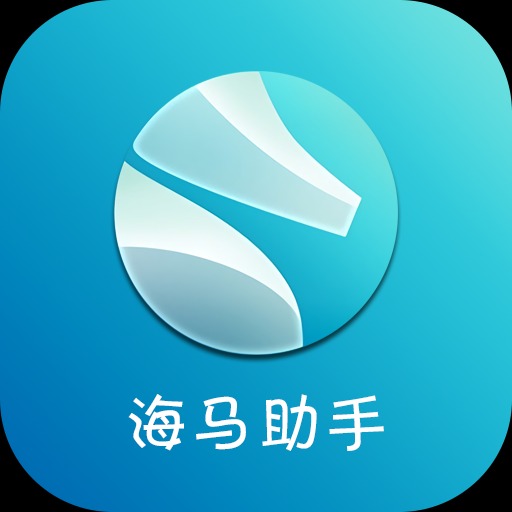 海马助手安卓版