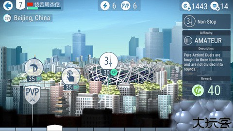 真实击剑中文版