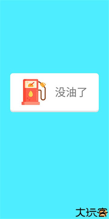 拆迁大师手游中文版