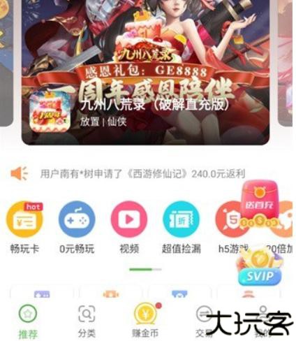 9877游戏盒子