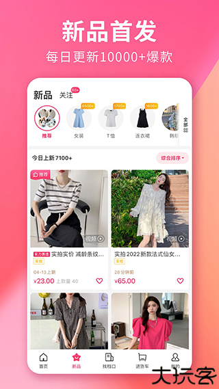 搜款网批发市场