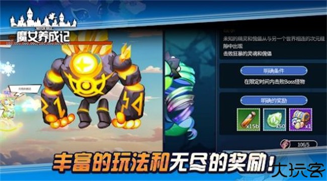 魔女养成记中文版