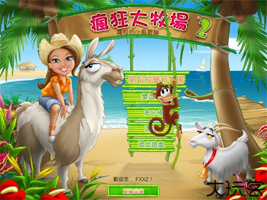 疯狂牧场2RanchRush2