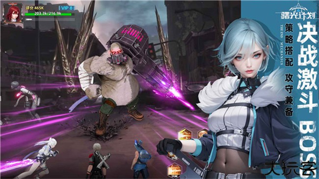 曙光计划手游安卓版