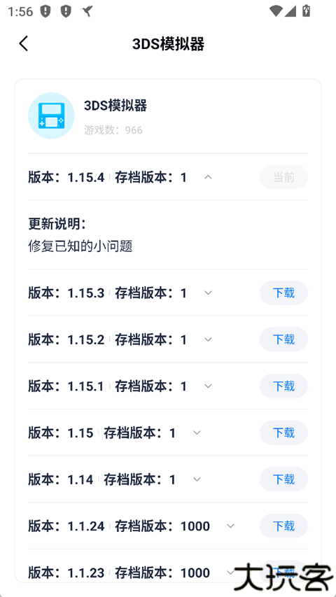 爱吾3DS模拟器Citra