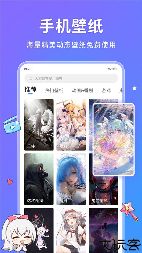 upupoo壁纸手机版