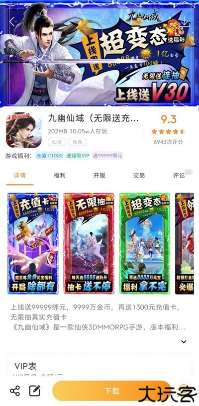 cc游戏盒子安卓版