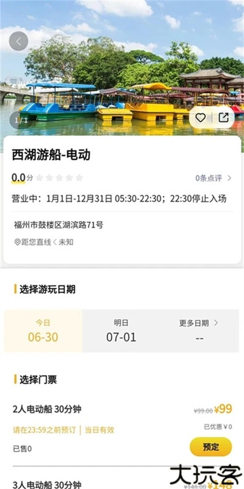 山水途公司