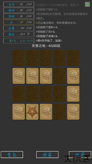 失落之地单机版