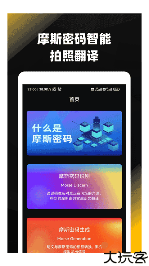 摩斯密码转换器