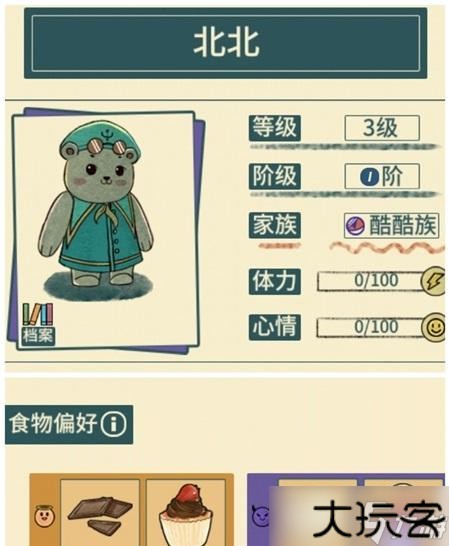 晚安森林游戏