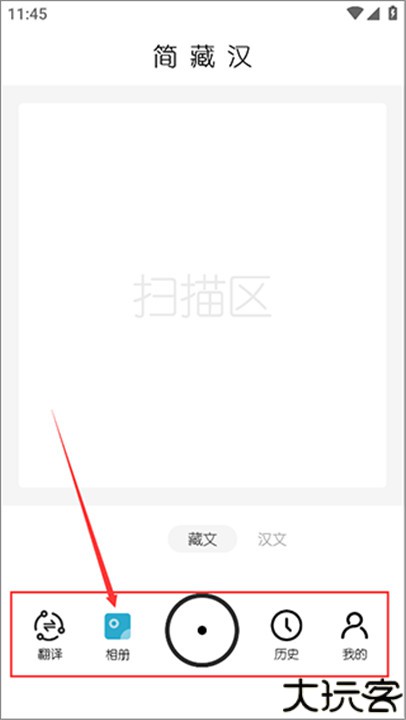 简藏汉下载