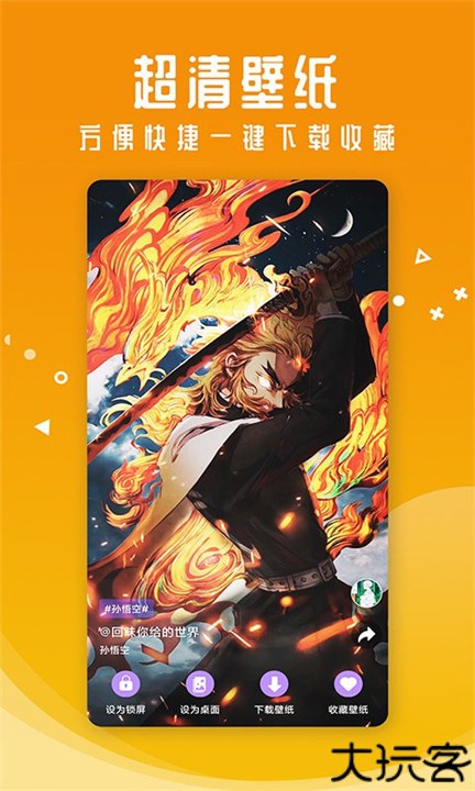 百变主题app车机版