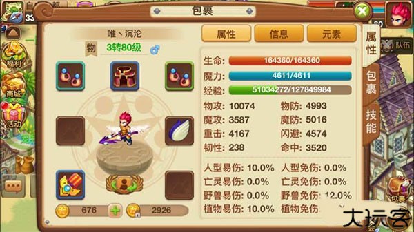 梦幻宝贝5