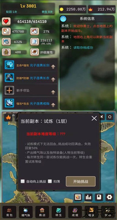 轮回勇者传说手机版