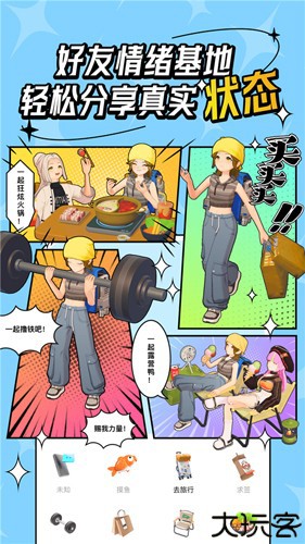 代号m9交友软件