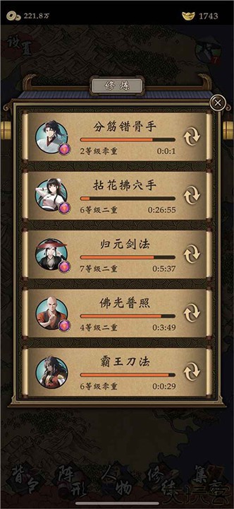 藏武手游安卓版