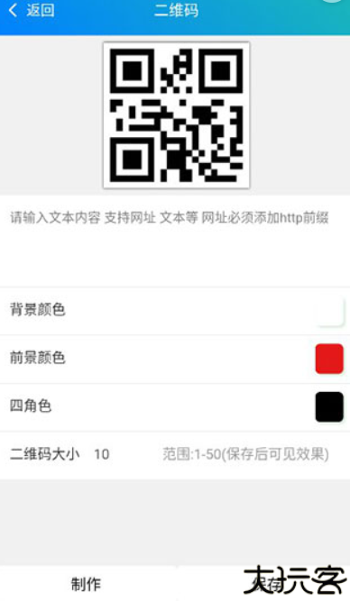 皮皮工具箱安卓版