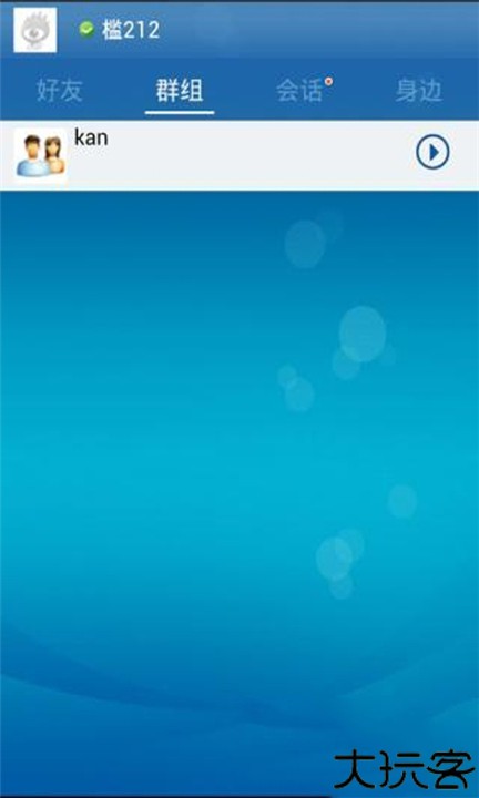 新浪UC聊天室安卓版