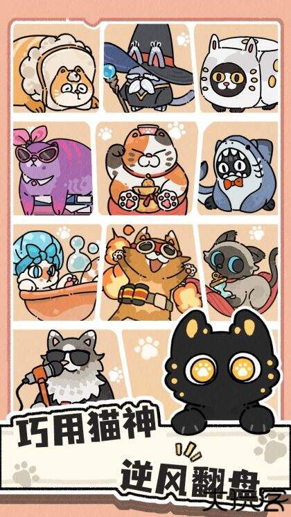 猫神牧场中文版