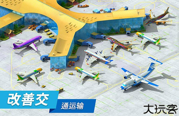 大都市安卓手机版