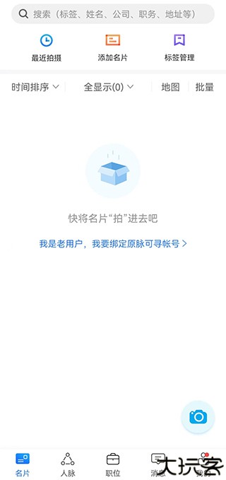 无忧精英求职