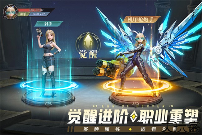 神域纪元魔幻游戏