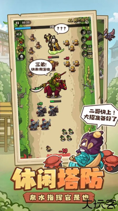 我是大主公手游安卓版