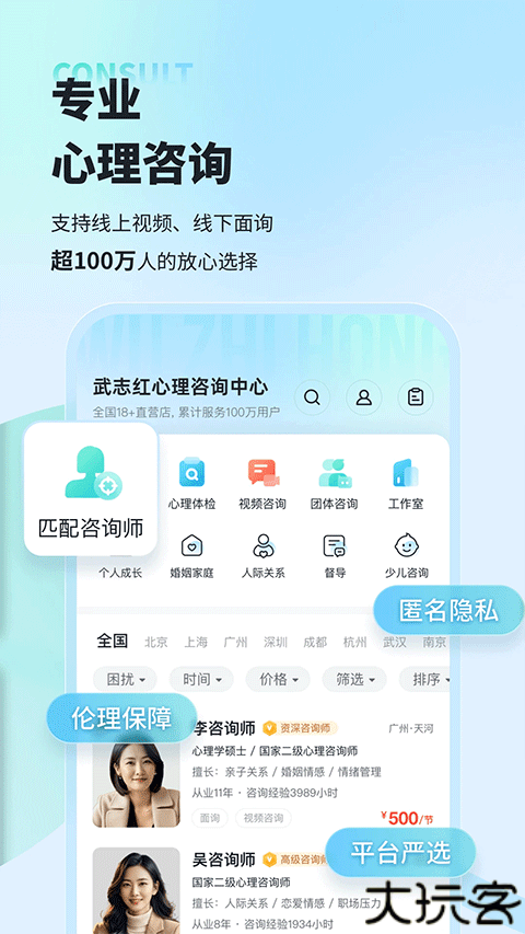 武志红心理平台