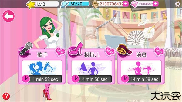 超级女星选美皇后手游