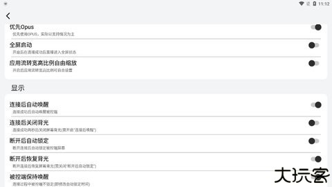 易控车机版无线投屏